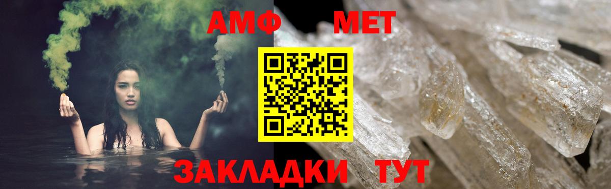 АМФ Розовый Мытищи