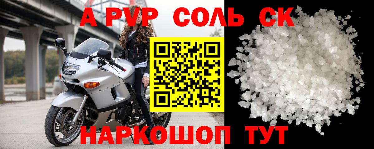 A PVP СК КРИС Мытищи