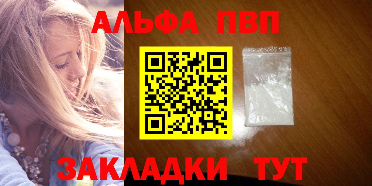 Мытищи  APVP кристаллы  Вход с VPN  A PVP крисы CK  А ПВП крисы CK 