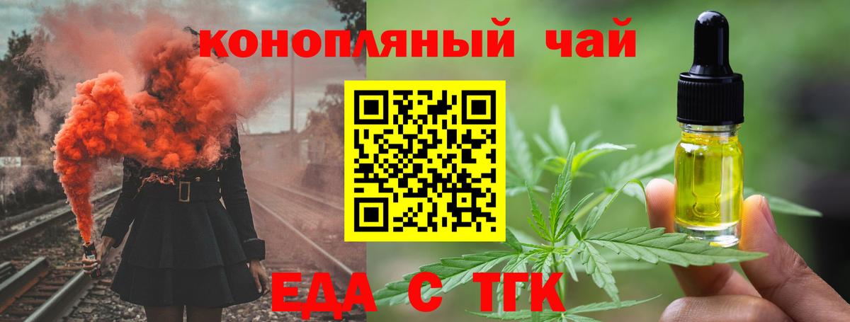 Печенье с ТГК марихуана  Вход с VPN  Мытищи 