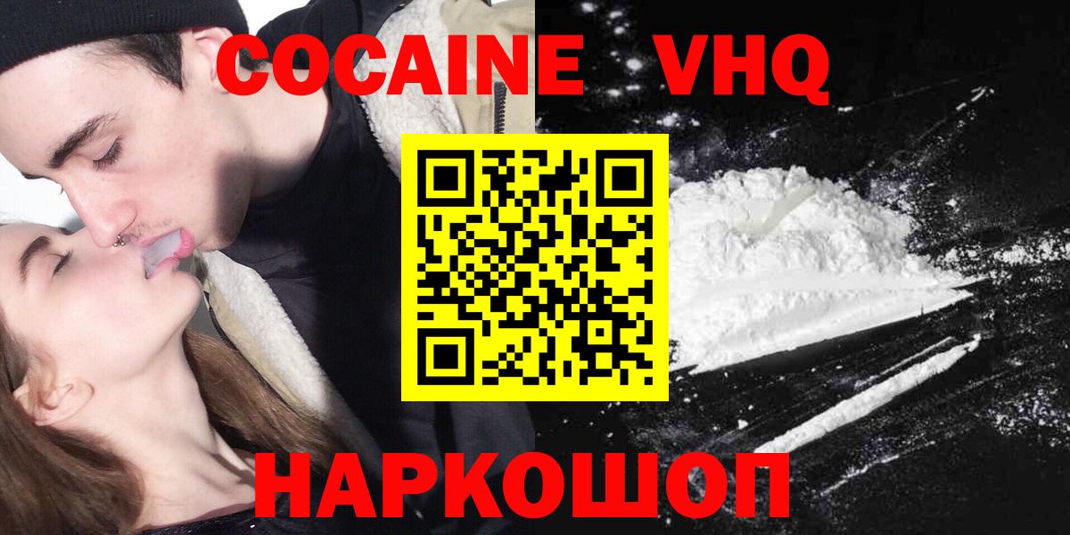 Cocaine Колумбийский  Вход с VPN  Мытищи  COCAIN 99% 