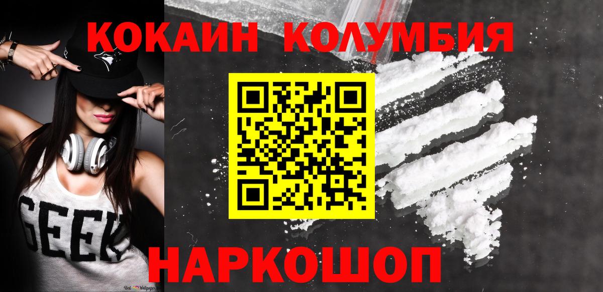 Cocaine Эквадор Мытищи