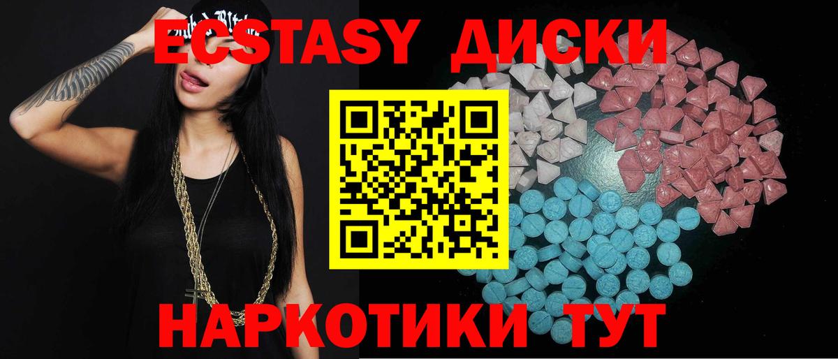 Мытищи  Ecstasy таблы  Ecstasy Philipp Plein  Ecstasy  Вход с VPN 