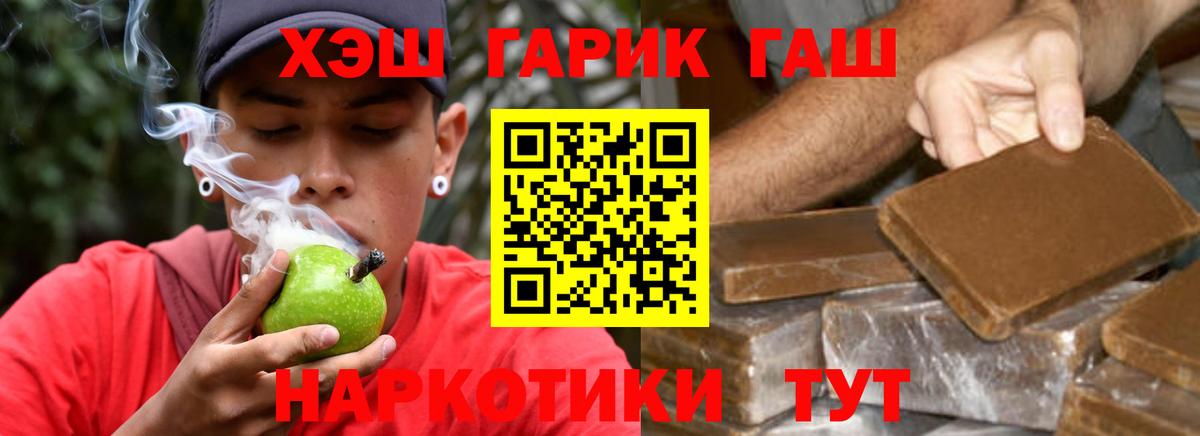ГАШИШ индика сатива  Гашиш убойный  Вход с VPN  Гашиш  Мытищи 