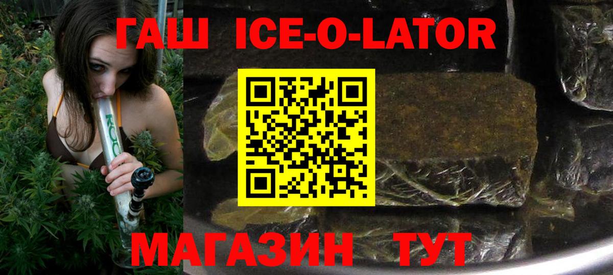 ГАШИШ 40% ТГК Мытищи