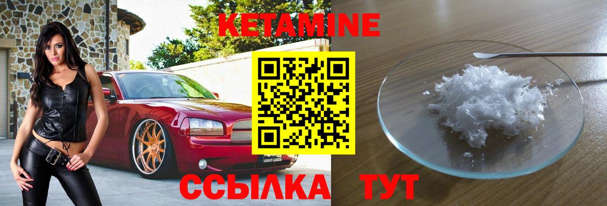 Мытищи  КЕТАМИН ketamine  Вход с VPN 