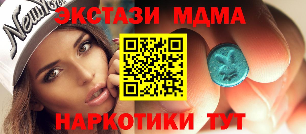 Мытищи  МДМА VHQ  Вход с VPN 