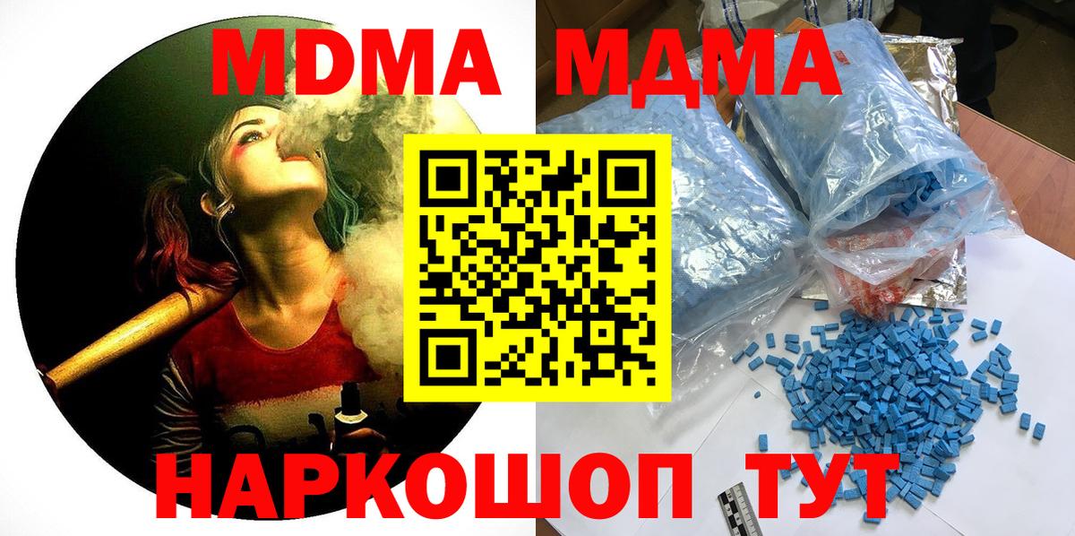 МДМА молли Мытищи