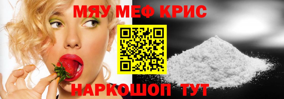 Меф мука Мытищи