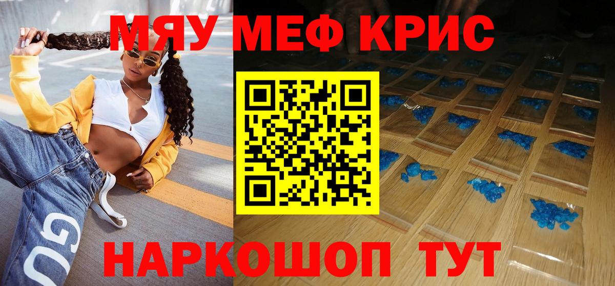 Меф VHQ  Вход с VPN  МЕФ 4 MMC  Мытищи 