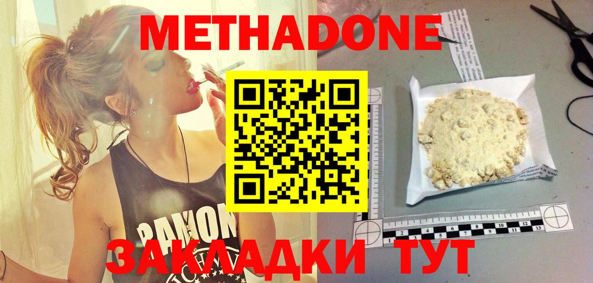 hydra вход  Вход с VPN  Метадон methadone  Мытищи  Метадон белоснежный 