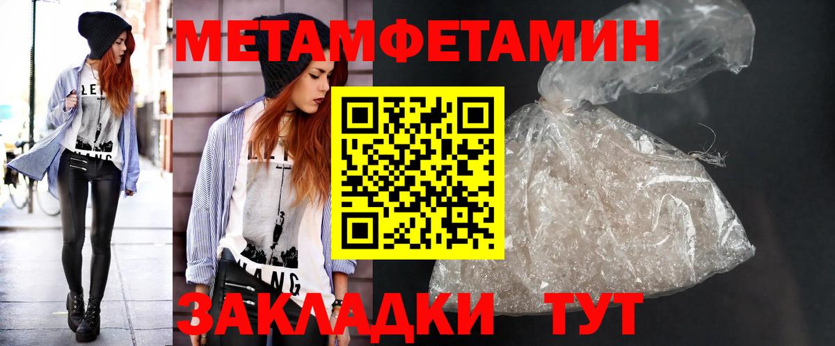 МЕТАМФЕТАМИН пудра Мытищи
