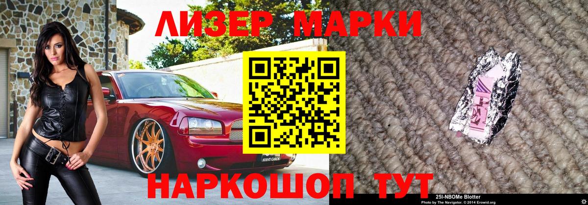 Наркотические марки 1500мкг  Вход с VPN  Мытищи 