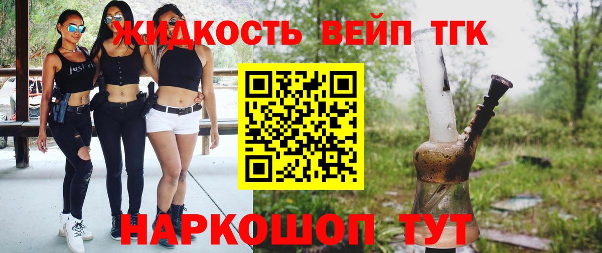 ТГК гашишное масло Мытищи