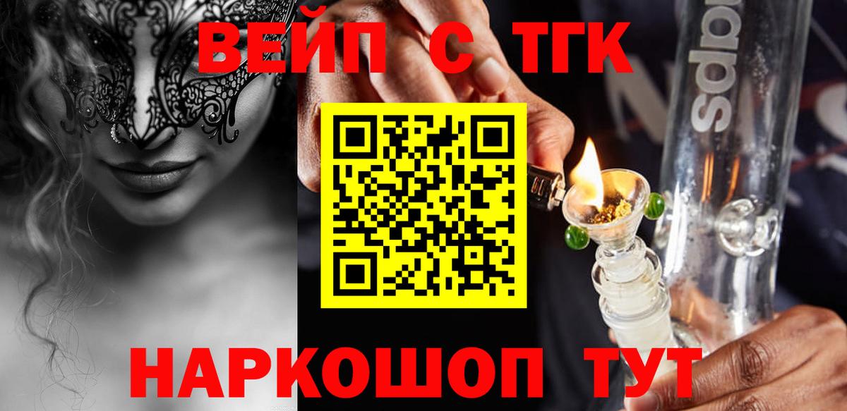 Дистиллят ТГК гашишное масло  ТГК гашишное масло  Мытищи  Вход с VPN 