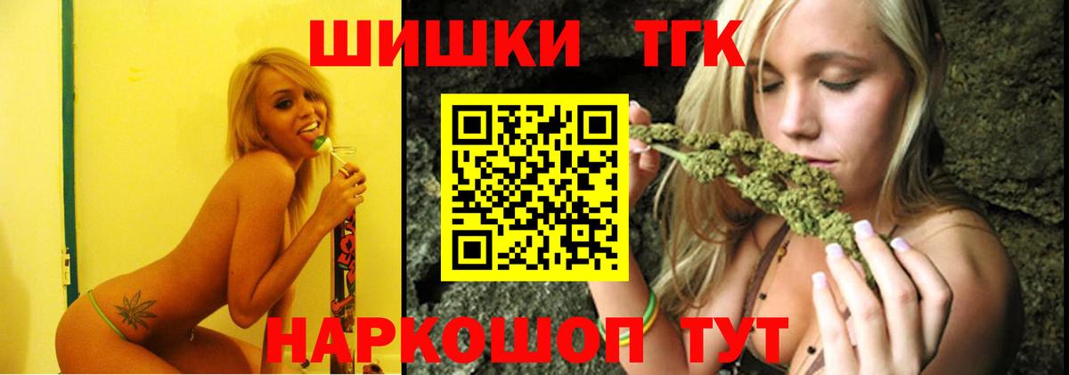 Мытищи  Бошки марихуана сатива  Канабис ГИДРОПОН  Вход с VPN 