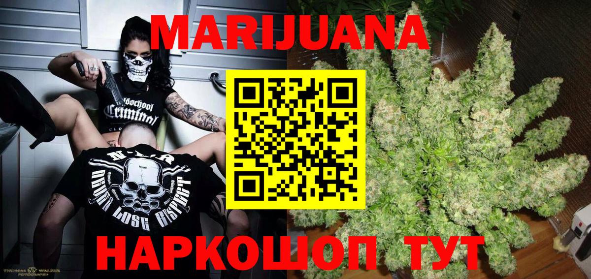 Марихуана тримм Мытищи